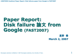 Disk failures paper from Google in FAST2007