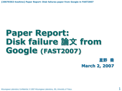 Disk failures paper from Google in FAST2007