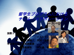 資料 - 東海大学教職員ポータル