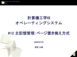 講義資料