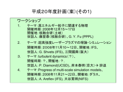 ppt - 数値実験炉研究プロジェクト