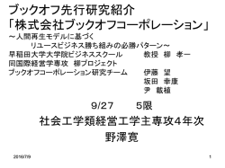 古書業界概要3
