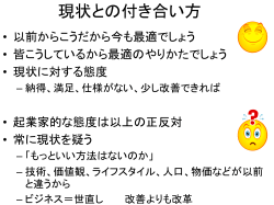 検討結果とまとめ