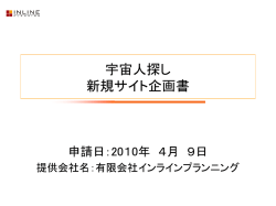 提供コンテンツ