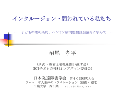 ロ） パワーポイント資料
