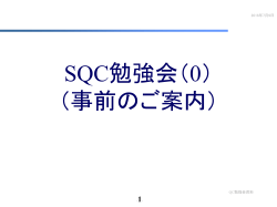 SQC0