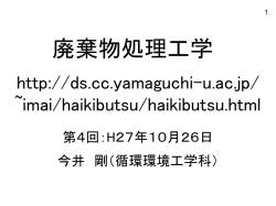 講義資料3