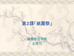 単語学習