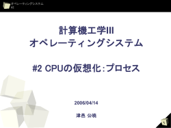 講義資料