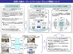 （本文） [PowerPointファイル／290KB]