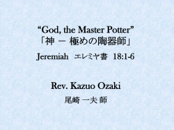 「神 － 極めの陶器師」 Jeremiah エレミヤ書 18:1-6 Rev. Kazuo