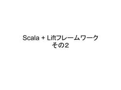 Scala + Lift - ForeFrontier