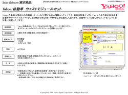 Yahoo!自動車 ウェストモジュールセット