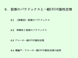 公共経済学