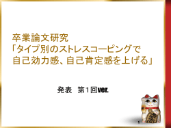 卒論プレゼン1