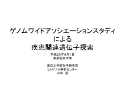 DNA - 京都大学