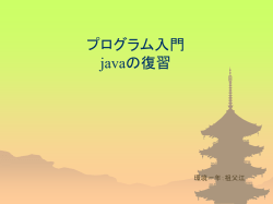 javacommand