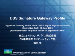 DSS Signature Gateway Profile
