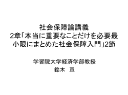 レジュメ