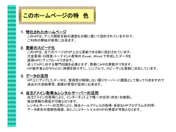 東京都私立中学高等学校テニス連盟 様
