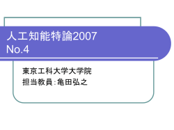 資料No.4