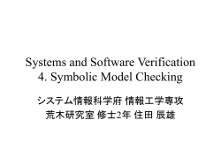 Symbolic Model Checking