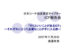 icfreport2007をダウンロード - wyuki