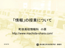 利用したスライド（そのまま実行可能です）
