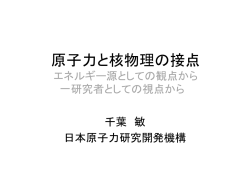 核融合炉は