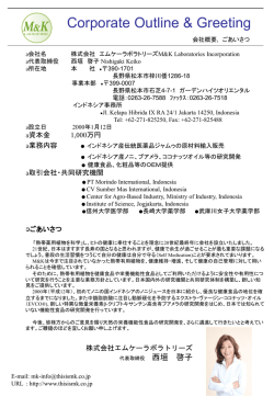 ごあいさつ