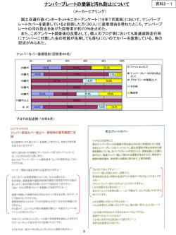 資料2-1 - 国土交通省