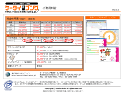 gong_price_0803Ver2.4