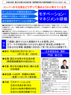 メンバーのやる気をどうやって高めようかと考えている方