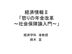 レジュメ