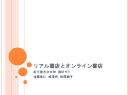 リアル書店