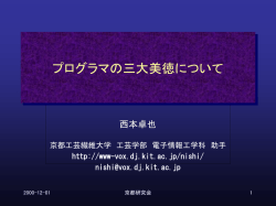 プログラマの三大美徳について