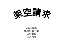 架空請求