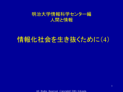 放送の送り手 - 駿河台メディアサービス
