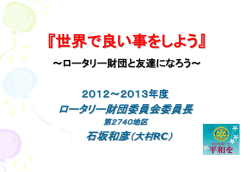 （冊子 P.8～27データ）