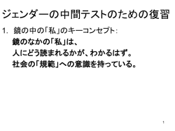 中間テストのための復習