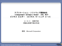 貸借対照表 - Microsoft