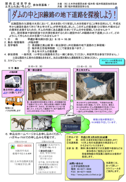 見学会チラシ