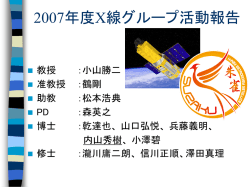 中性鉄輝線強度 - 宇宙線研究室