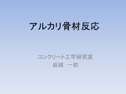 化学的侵食