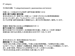 親子日本語クラス・生活相談 - NPO法人 多文化共生センター東京