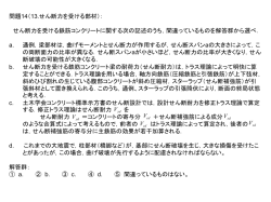 H15コンクリ前期6（鉄筋）