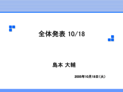 自分の研究 System Service 監視による Windows 用 IDS