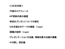 3日目使用