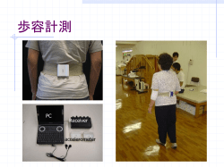 運動学的解析による 歩行介助ロボット Walk