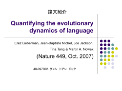 Quantifying the evolutionary dynamics of language